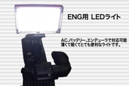  LEDライト.jpg